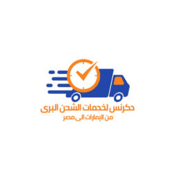 شركة دكرنس للنقل البرى